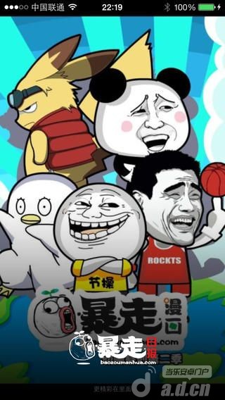 暴走日报_暴走日报安卓版下载_暴走日报评测