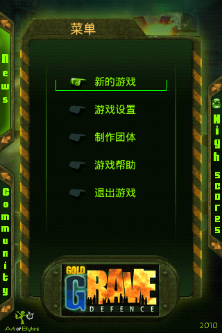 【免費冒險App】丧尸围城汉化版 GRave Defence Gold 1.2.4-APP點子