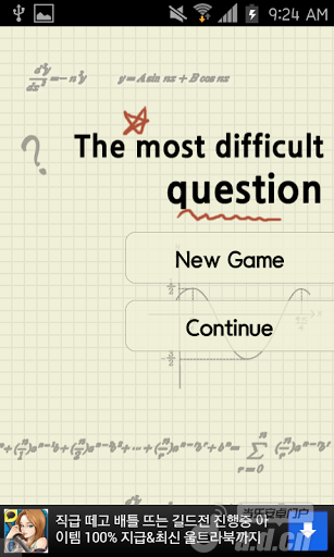 【免費冒險App】史上最困难的题目 The most difficult question-APP點子