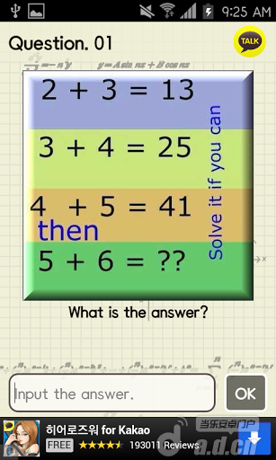 【免費冒險App】史上最困难的题目 The most difficult question-APP點子