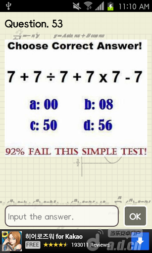 【免費冒險App】史上最困难的题目 The most difficult question-APP點子