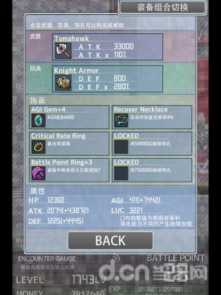 【免費角色扮演App】属性膨胀 修改版 Inflation RPG-APP點子