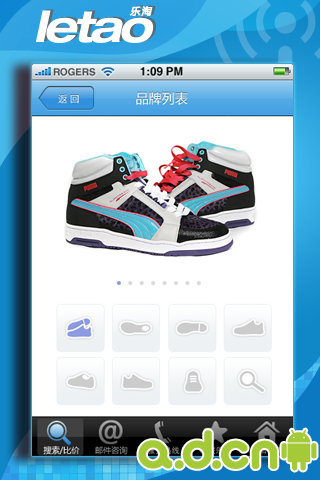 【免費工具App】乐淘鞋城-APP點子