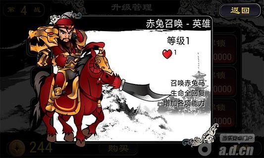 【免費動作App】砍翻三国 -APP點子