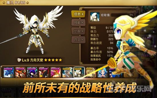 【免費角色扮演App】魔灵召唤: 天空之役 -APP點子